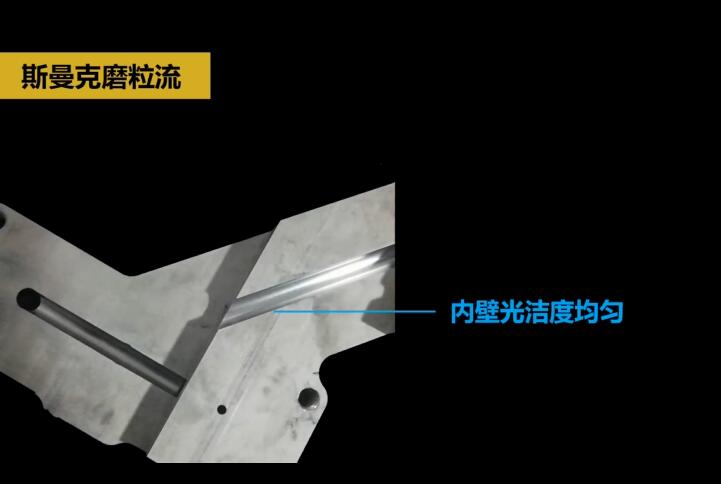 熱流道<a href='http://m.ang84.com' target='_blank'><u>內(nèi)孔拋光</u></a>及去毛刺
