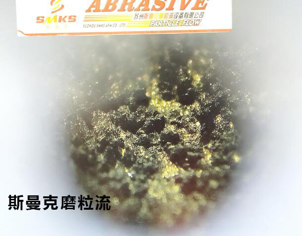 3D打印水路拋光，斯曼克<a href='http://m.ang84.com' target='_blank'><u>流體拋光機(jī)</u></a>可以有！