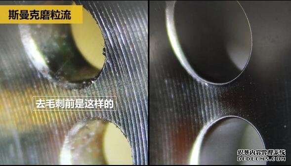 這個交叉孔毛刺去除的太牛了！
